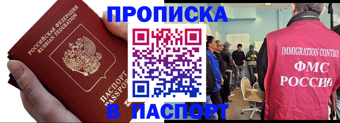 временная регистрация собственник в Партизанске