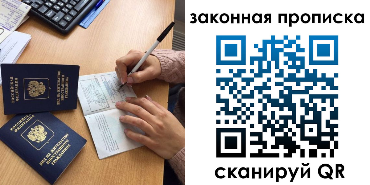 временная регистрация собственник в Партизанске