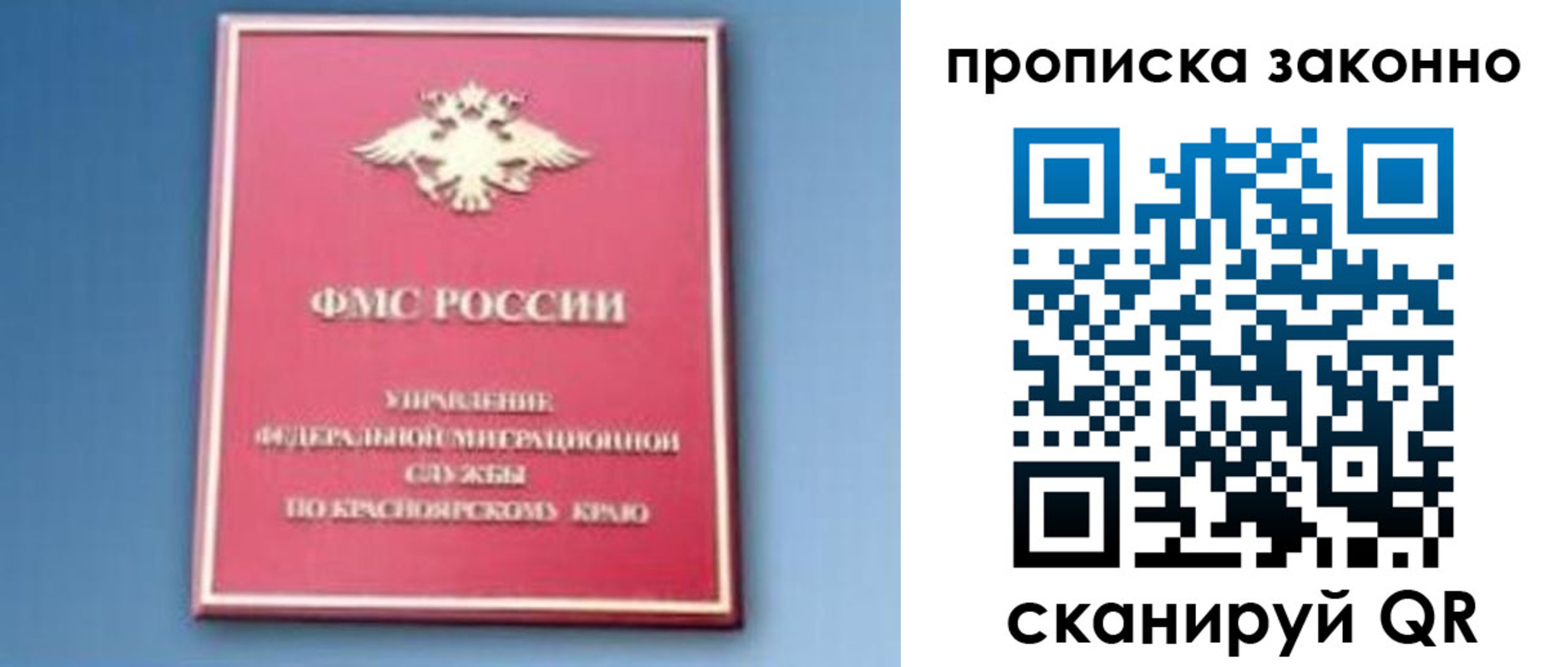 временная регистрация законно в Партизанске