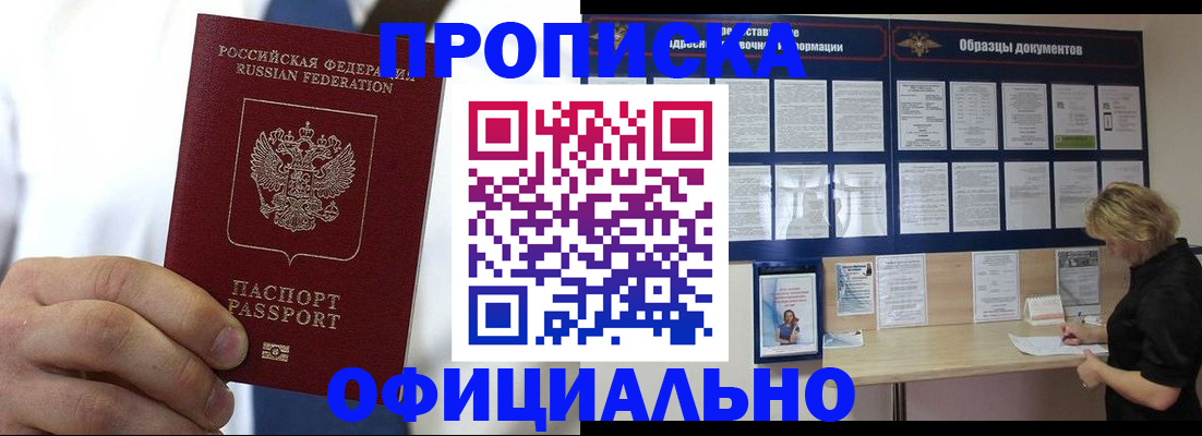 прописка иностранных граждан в Партизанске