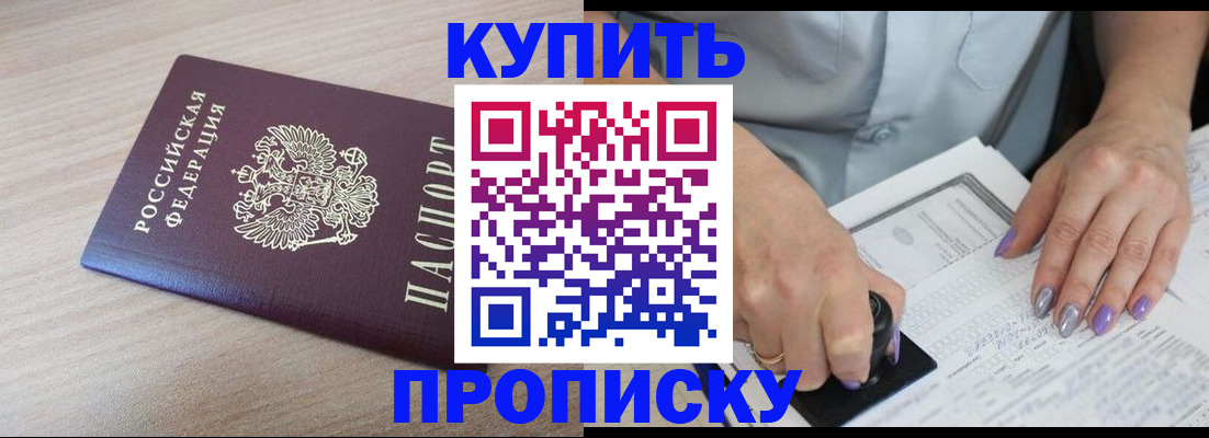 временная регистрация для всех в Партизанске