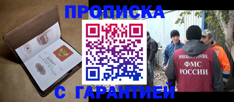миграционный учет в Партизанске