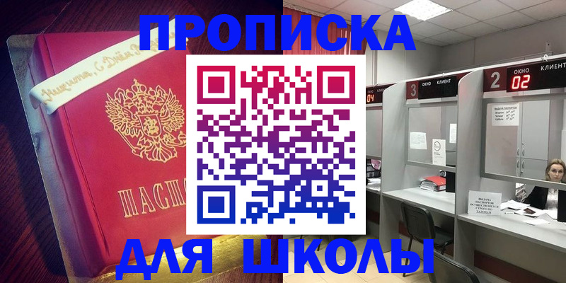 прописка иностранных граждан в Партизанске