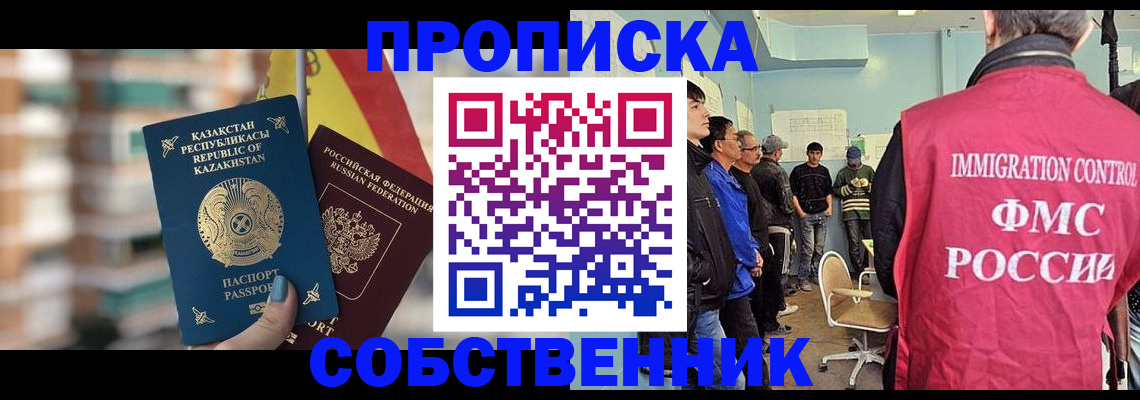 прописка для кредита в Партизанске